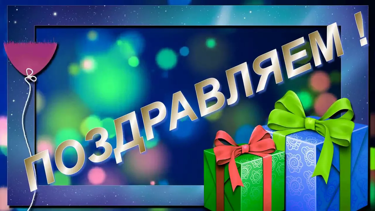 Слайд проекторы на День Рождения — заказать видеоролик