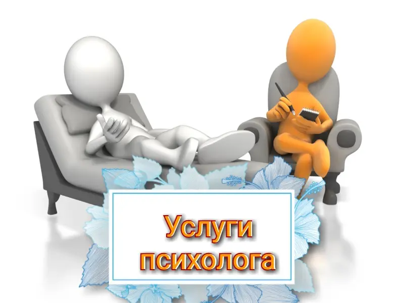 Услуги психолога: как выбрать поддержку, которая действительно работает